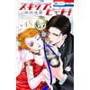 Yoshiki Nakamur Skip Beat! 48 Special Edition With 20Th Anniversary (Tascabile)