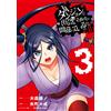Fujino Omori Is It Wrong To Try To Pick Up Girls In A Dungeon? Ii (3 (Tascabile)