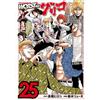 Hiroshi Takahashi Worst Gaiden Glico 25 (Tascabile)