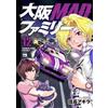 Akira Nobunaga Osaka Mad Family 12 (Tascabile)