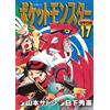 Hidenori Kusaka Pokemon Special (Tascabile)