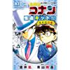 Sakai Spoon Detective Conan: Kaito Kid Selection: Phantom Of The Moo (Tascabile)