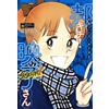 Shota Hattori Japanese Movie Presentation High School Girl: Kunikich (Tascabile)