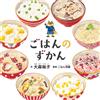 Yuko Omori Rice Encyclopedia (Tascabile)