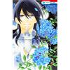 Shiina Orange Still The World Is Beautiful 20 (Tascabile)
