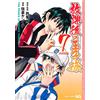 Kenichi Sakura Prince After School 7 (Tascabile)