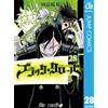 Yuki Tabata Black Clover 28 (Tascabile)