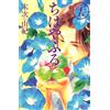Yuki Suetsugu Chihayafuru (25) (Tascabile)