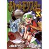 Hidenori Kusaka Pokemon Special (Tascabile)