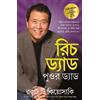 Robert Kiyosaki Rich Dad Poor Dad (Tascabile)