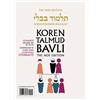 Adin Steinsaltz Koren Talmud Bavli V14c: Yevamot, Daf 35b-53b, Noeי (Tascabile)