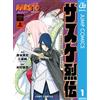 Shingo Kimura Naruto Sasuke Retsuden Volume 1 (Tascabile)