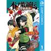 Natsuo Sai Naruto Konoha Shinden Volume 1 (Tascabile)