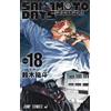 Yuto Suzuki Sakamoto Days 18 (Tascabile)