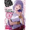 Fujino Omori (G Is It Wrong To Try To Pick Up Girls In A Dungeon? Fa (Tascabile)