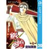 Written By Hideaki Sorachi Gintama 20 (Tascabile)