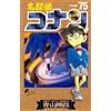 Gosho Aoyama Detective Conan (Tascabile)