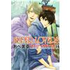 Abe Miyuki SUPER LOVERS 第14巻 (あすかコミックスCL-DX) (Tascabile)