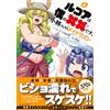 Utamaro Miss Kobayashi's Dragon Maid: Lucoa Is My Xx. (Tascabile)