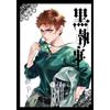 Toboso Yana Black Butler (32) (Tascabile)