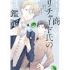 Akatsuki 3 Days The Mysterious Appraisal Of Jeweler Richard, Volume (Tascabile)