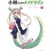 Cool Cultists Miss Kobayashi's Dragon Maid Official Anthology (1) (Tascabile)