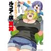 Utamaro Miss Kobayashi`s Maid Dragon Lucoa Is My Xx. (Tascabile)