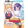 Ayami Kazama Miss Kobayashi`s Dragon Maid Elma`s Office Lady Diary (Tascabile)