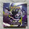 Pokemon Gioco di Carte Mega Abyss Eye Booster Box Giapponese con Shrink Sigil...