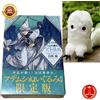 Atelier of Witch Hat Vol.12 Limited Edition Manga con peluche Brushbuddy GIAP...