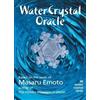Masaru Emoto Water Crystal Oracle (Mixed Media Product)