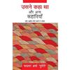 Charndradhar Sharma Guleri Usne Kaha Tha Aur Anya Kahaniyaan (Tascabile)