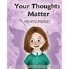 Esther Pia Cordova Your Thoughts Matter (Tascabile) Growth Mindset Book