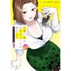 Tama Nogami A Married Woman`s Lips Taste Like Canned Chu-Hi Luxuriou (Tascabile)