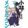 Cool Cultists Miss Kobayashi`s Dragon Maid (6) (Tascabile)
