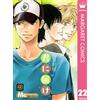 Karuho Shiina Deliver To You 22 (Tascabile)