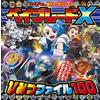 Ken Narita Beyblade X Secret File 100 (Tascabile)