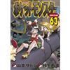 Hidenori Kusaka Pokemon Special (Tascabile)