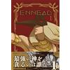 Mojito Ennead 1 (Tascabile)
