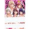 Cat Night Av Share House: Adult Living Together With Sexy Actresses (Tascabile)