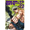Yuto Suzuki Sakamoto Days 22 (Tascabile)