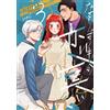 Haruka Yamada Outlaw Love 3 (Tascabile)