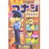 Gosho Aoyama Super Digest Book Detective Conan 40+ (Tascabile)