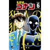 Mayuko Kanba Detective Conan: Mr. Kanzawa, The Culprit (Tascabile)