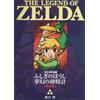 Akira Himekawa The Legend Of Zelda: Mysterious Hat: Phantom Hourglas (Tascabile)