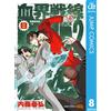 Yasuhiro Naito Blood Blockade Battlefront Back 2 Back 8 - Disaster A (Tascabile)