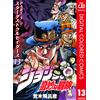 Written By Hirohiko Araki Jojo`s Bizarre Adventure 25 (Tascabile)