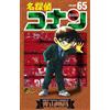 Gosho Aoyama Detective Conan (Tascabile)