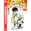 George Morikawa First Step (140) (Tascabile)