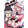 Yusuke Ar/Ms!! (Ar Multiple Survive) (6) (Tascabile)